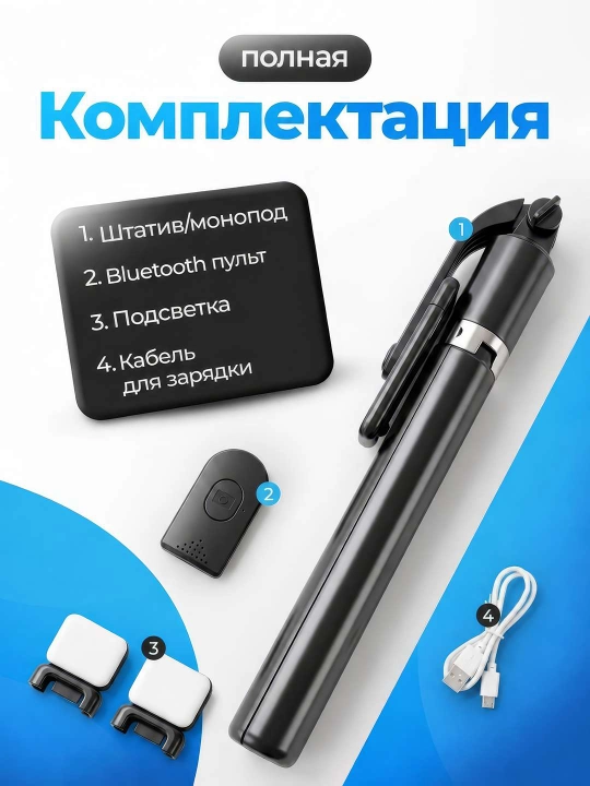 Telefon uchun shtativ 1.7m, selfi tayoqchasi va monopod