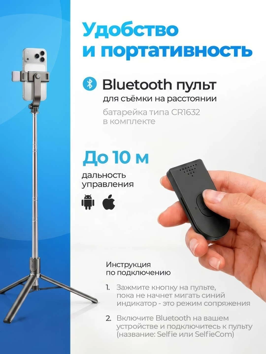Telefon uchun shtativ 1.7m, selfi tayoqchasi va monopod