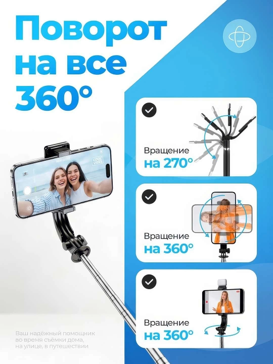 Telefon uchun shtativ 1.7m, selfi tayoqchasi va monopod