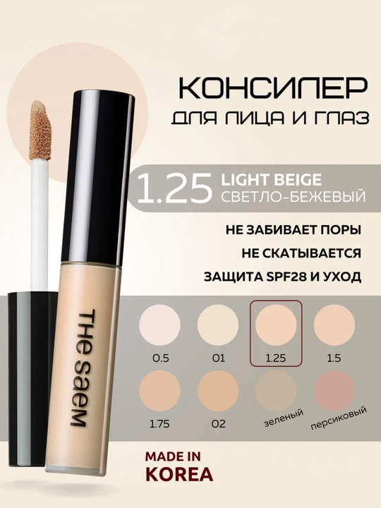 The Saem Cover Perfection Tip Concealer SPF28 PA++, консилер для лица и глаз, 6,5 г - 