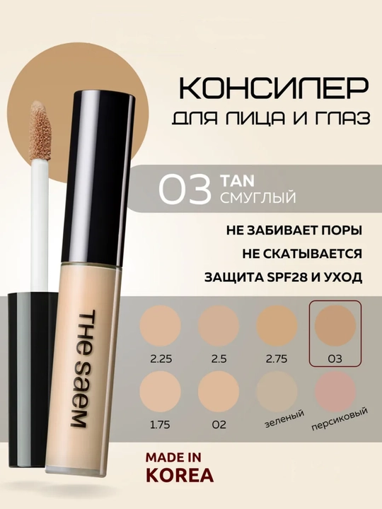 The Saem Cover Perfection Tip Concealer SPF28 PA++, консилер для лица и глаз, 6,5 г - 