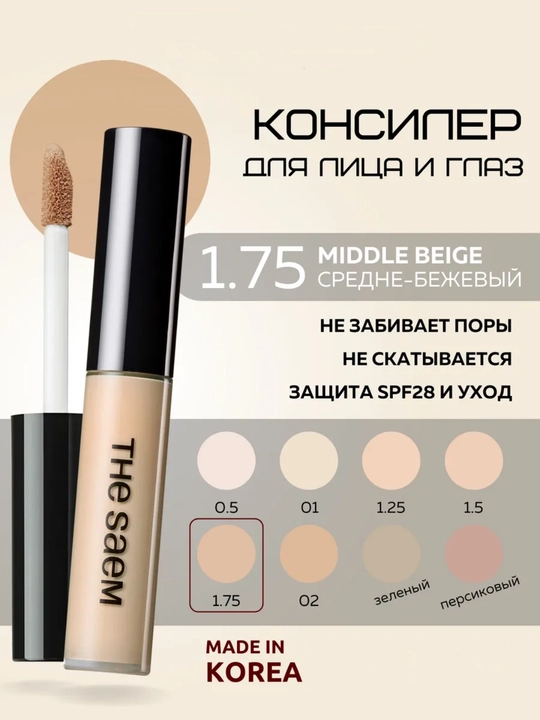 The Saem Cover Perfection Tip Concealer SPF28 PA++, yuz va ko‘z uchun konsiler, 6,5 g - 