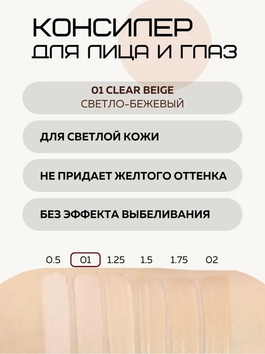 The Saem Cover Perfection Tip Concealer SPF28 PA++, консилер для лица и глаз, 6,5 г