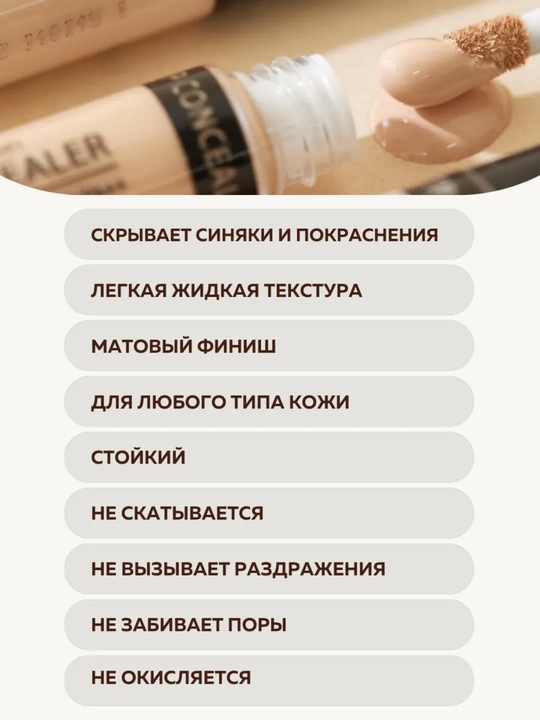 The Saem Cover Perfection Tip Concealer SPF28 PA++, консилер для лица и глаз, 6,5 г