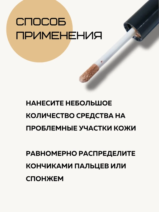 The Saem Cover Perfection Tip Concealer SPF28 PA++, консилер для лица и глаз, 6,5 г