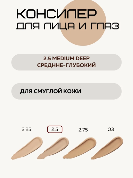 The Saem Cover Perfection Tip Concealer SPF28 PA++, консилер для лица и глаз, 6,5 г