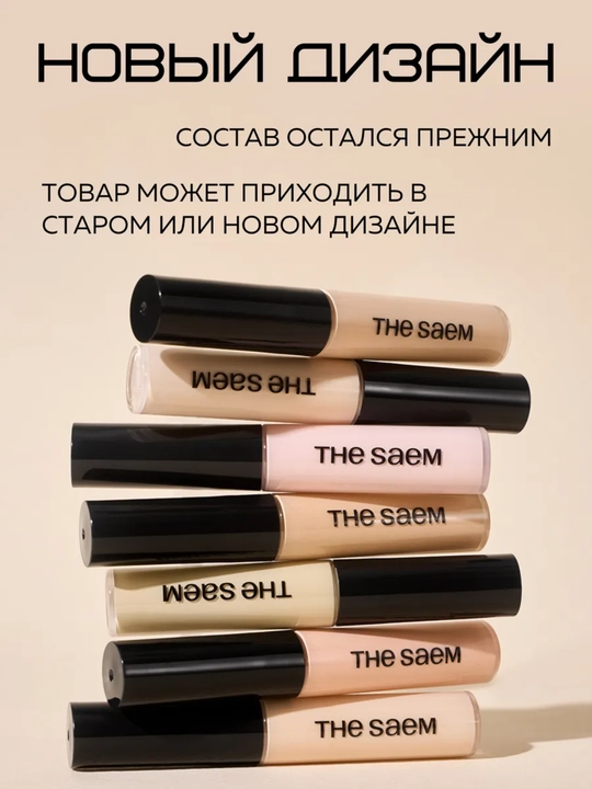 The Saem Cover Perfection Tip Concealer SPF28 PA++, консилер для лица и глаз, 6,5 г