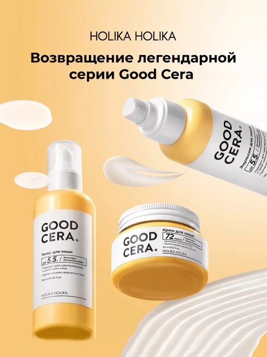 Holika Holika Good Cera seramidli lab balzami-moyi, rangsiz, namlantiruvchi, 10 g