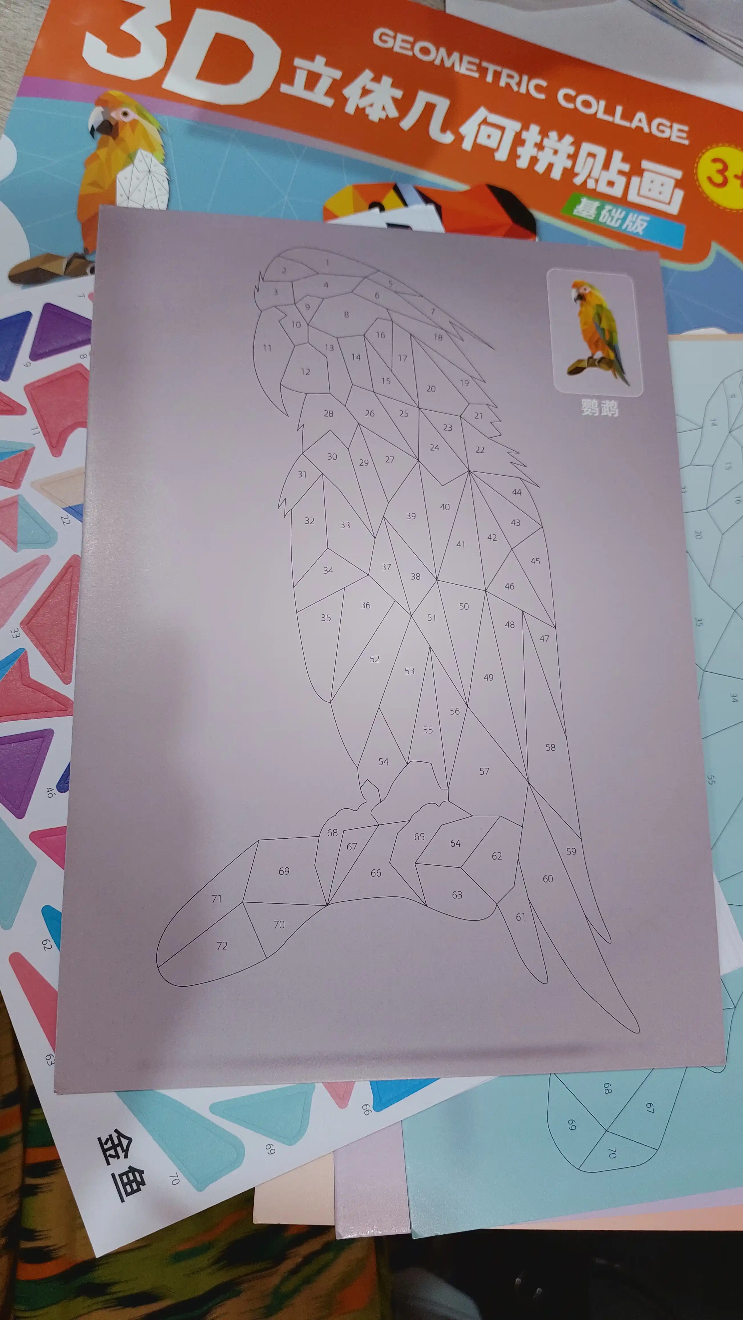 3D Geometrik Kollaj Stikerlari — Bolalar Uchun Mozaika Pazl, Asosiy va Kengaytirilgan, 3+