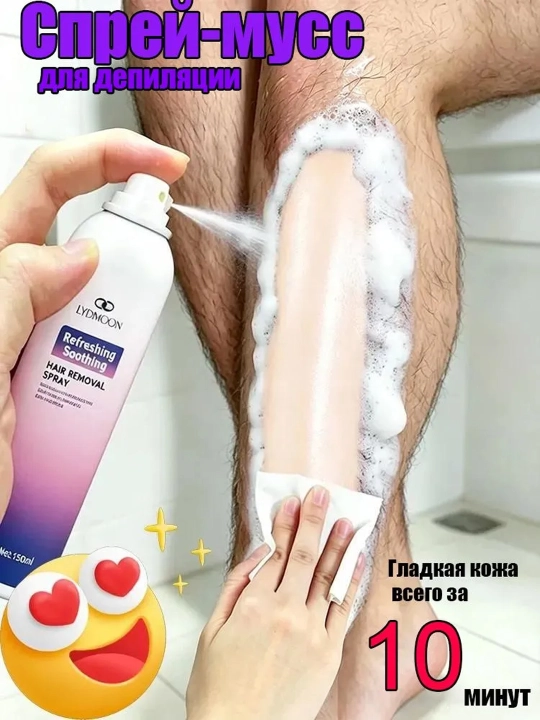 Og'riqsiz tuklarni olish uchun sprey, depilatsiya uchun sprey, 150 ml - 