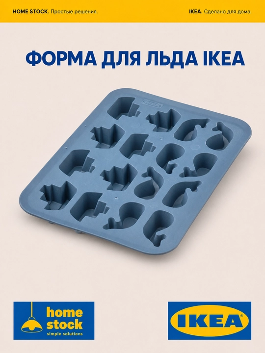IKEA SURSOT muz qolipi