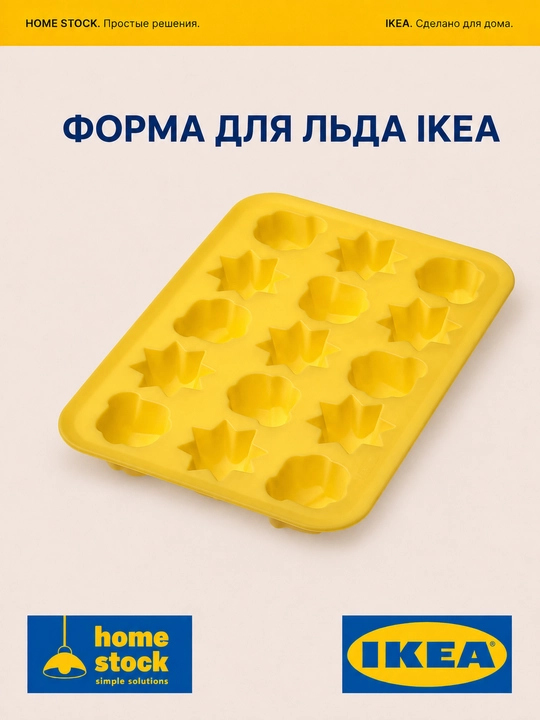 IKEA SURSOT muz qolipi