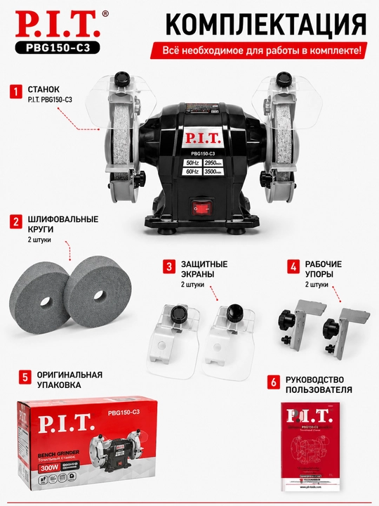P.I.T. PBG150-C3 Elektr Charxlash Stanogi 300 W, 150 mm