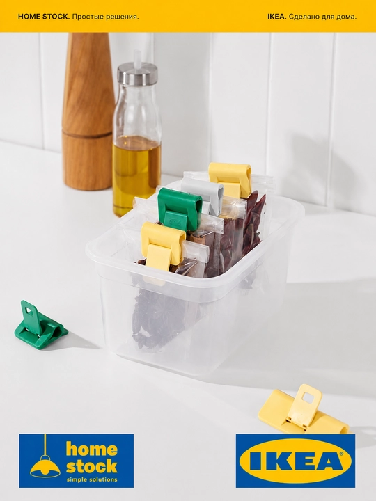 IKEA зажимы для пакетов, набор из 9 шт