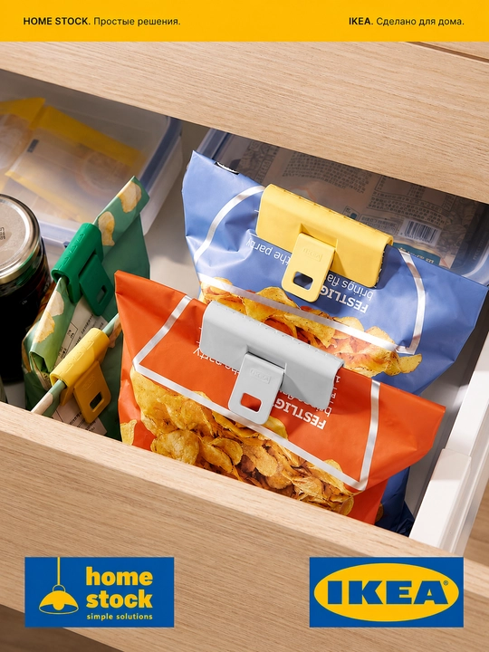 IKEA зажимы для пакетов, набор из 9 шт