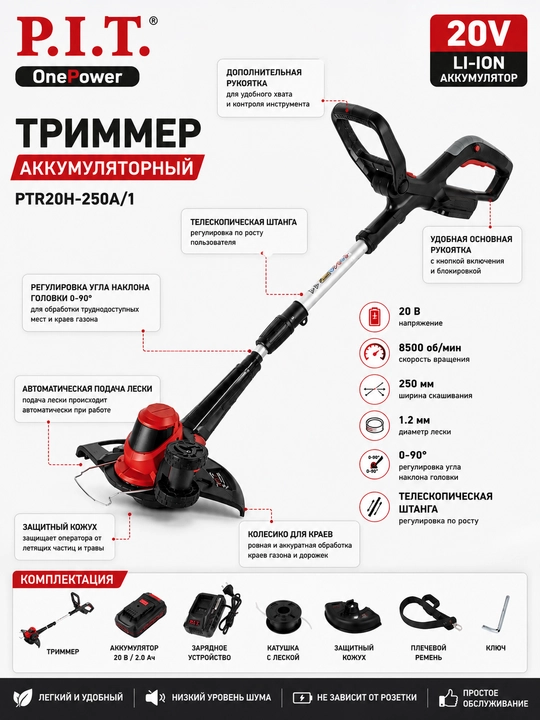 P.I.T. OnePower PTR20H-250A akkumulyatorli trimmer, 20V, 250 mm