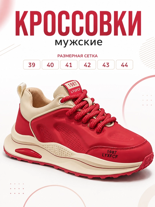 Кроссовки мужские ZEVANO EasyStride, на каждый день, берите на 1 размер больше - 
