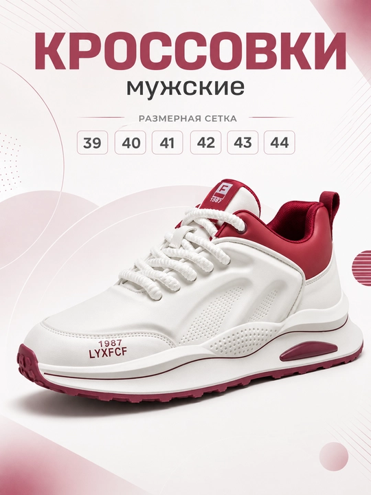 Кроссовки мужские ZEVANO EasyStride, на каждый день, берите на 1 размер больше - 