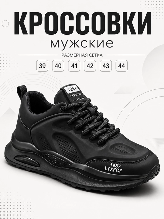 Кроссовки мужские ZEVANO EasyStride, на каждый день, берите на 1 размер больше - 