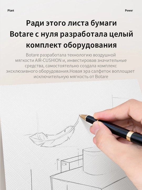BOTARE мягкие салфетки, ромб узор,155×175,4 слоя,90шт/пак,3пак/уп