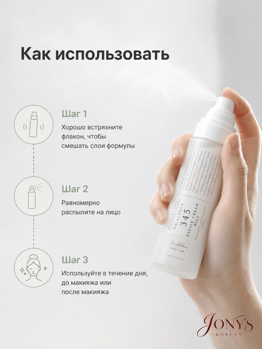 Dr.Althea — Мист-спрей для лица, успокаивающий и увлажняющий, 60/100 мл