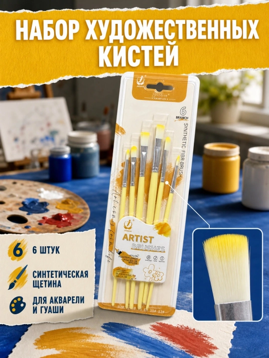 Tabiiy cho'tkalar to'plami Belka, 6 dona, 1, 2, 3, 4, 5, 6, Camis-C NB-760 - 