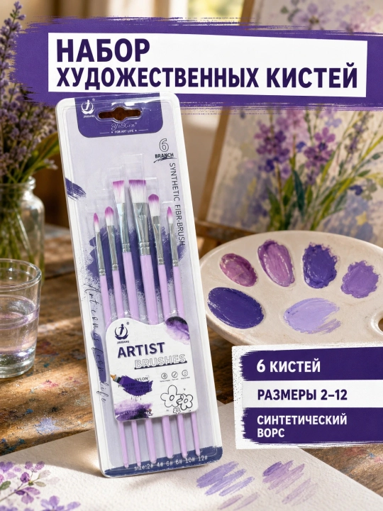 Tabiiy cho'tkalar to'plami Belka, 6 dona, 1, 2, 3, 4, 5, 6, Camis-C NB-760 - 