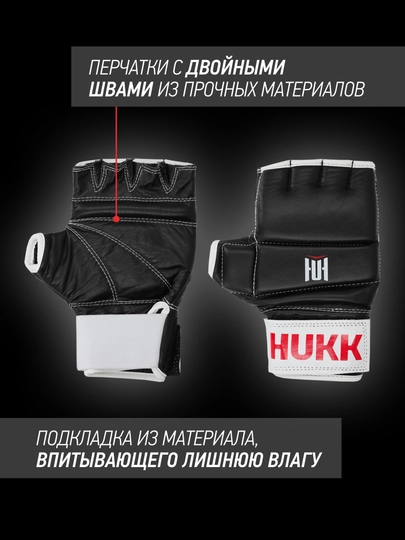 Перчатки Hukk Round для ММА
