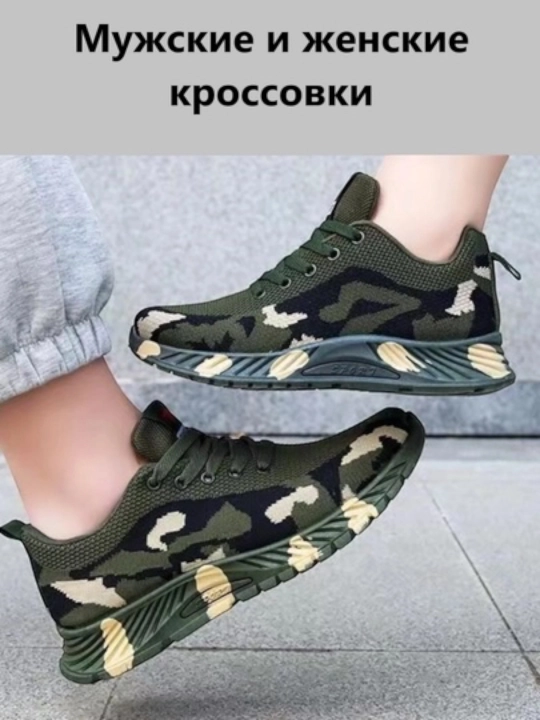 Кроссовки для мужчин и женщин, мужская и женская обувь (унисекс) - 