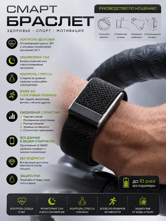 Smart Premium Bracelet – ЭКГ, контроль уровня стресса и более 100 спортивных режимов