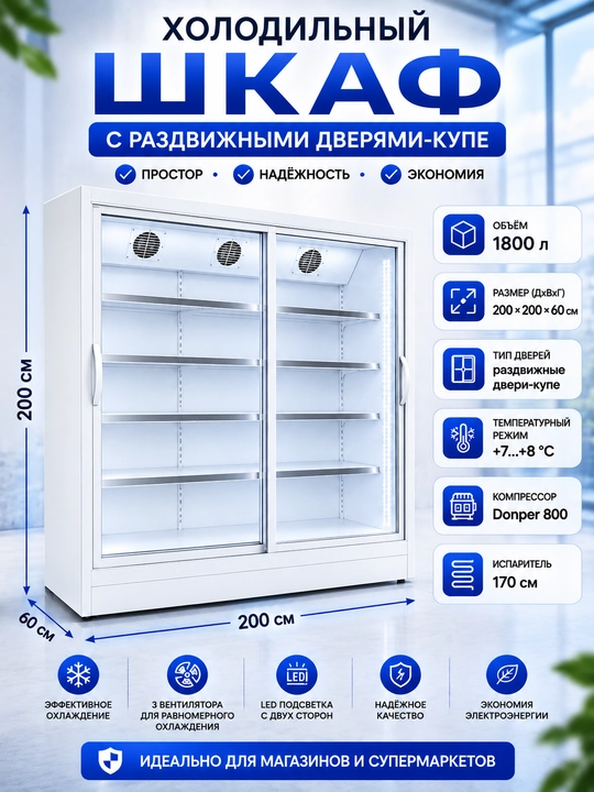 Vitrinaviy muzlatkich - 