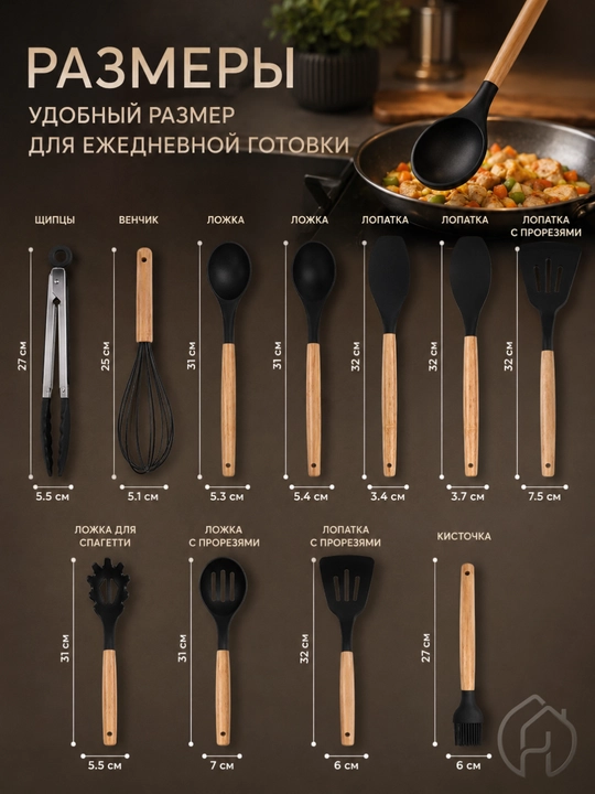 Набор кухонных принадлежностей 12 предметов, силикон, бамбуковые ручки, с подставкой