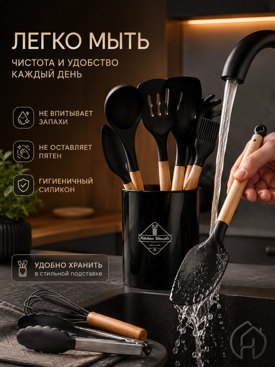 Набор кухонных принадлежностей 12 предметов, силикон, бамбуковые ручки, с подставкой