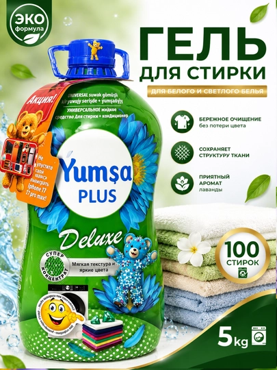Универсальный гель для стирки белья YUMSA, 5 кг - 