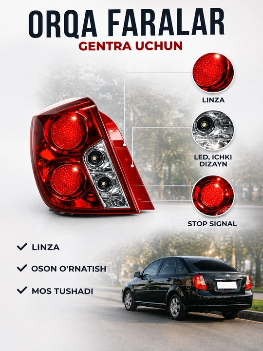 Комплект задних фонарей Optra для Lacetti и Gentra