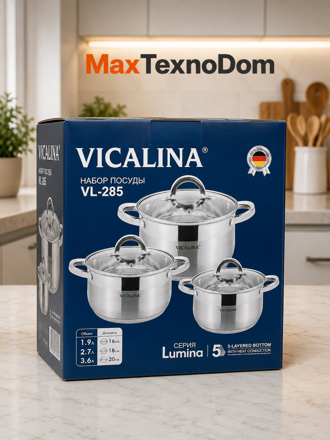 Набор кухонной утвари VICALINA, 3 кастрюли, подходит для всех типов плит