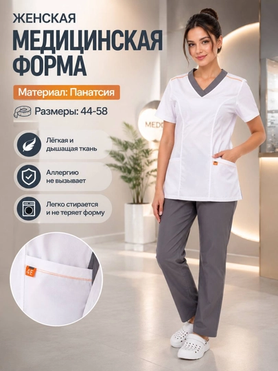 Женская медицинская униформа, специальная форма одежды - 