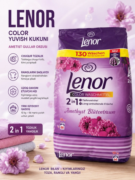 Lenor Color Waschmittel 2 в 1 «Аметистовый цветочный сон» — стиральный порошок, 10 кг - 