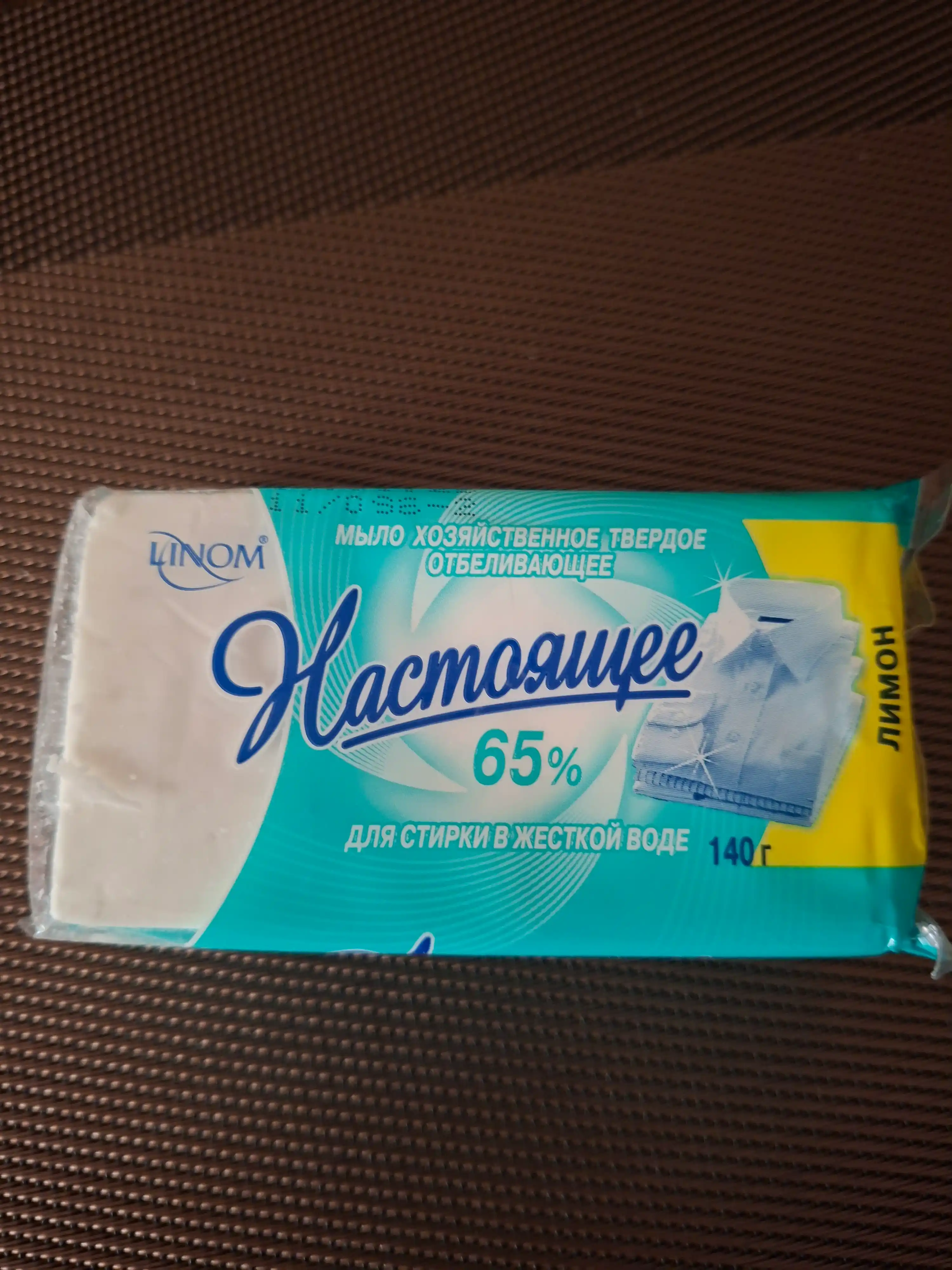Xo‘jalik sovuni, qattiq, haqiqiy, qattiq suvda yuvish uchun "Limon" 65%, 140 gr, Belarus