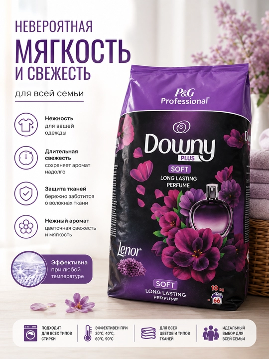 Downy Plus Soft — стиральный порошок с длительным цветочным ароматом, 10 кг - 