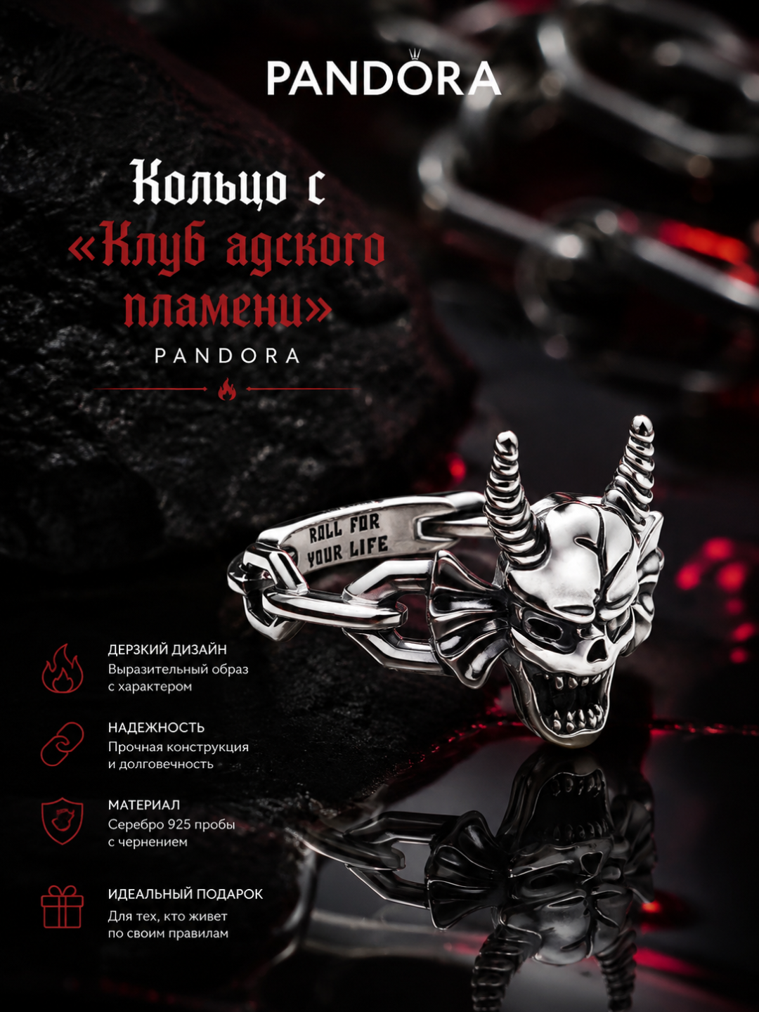 Кольцо Pandora Клуб адского пламени, серебро 925 с чернением, 193569C00 - 
