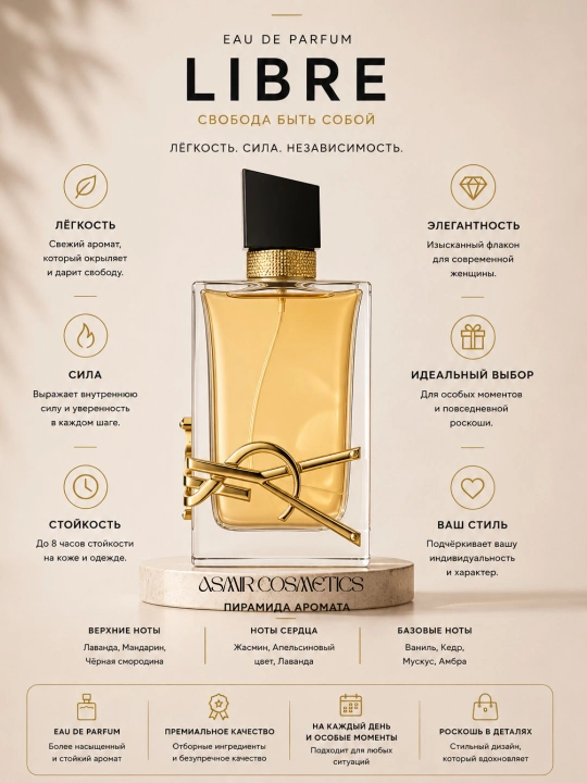 YSL Libre, ayollar va qizlar uchun atir, yozgi ayollik jozibasi, sovg'a uchun, 90 ml - 