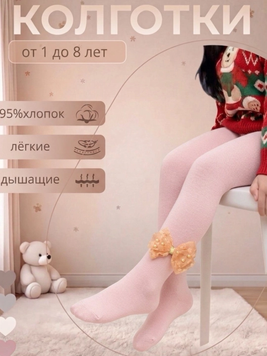 Колготки для девочек, детские колготки на осенне-зимний сезон, для детей от 3 до 12 лет - 