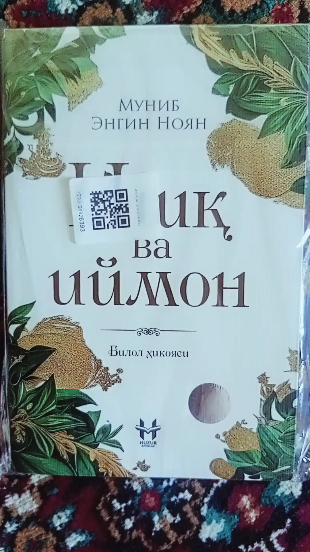 Ишқ ва иймон: Билол ҳикояси — Муниб Энгин Ноян