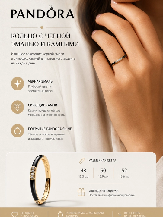 Кольцо Pandora с черной эмалью и камнями, покрытие 14K золотом 163686C01