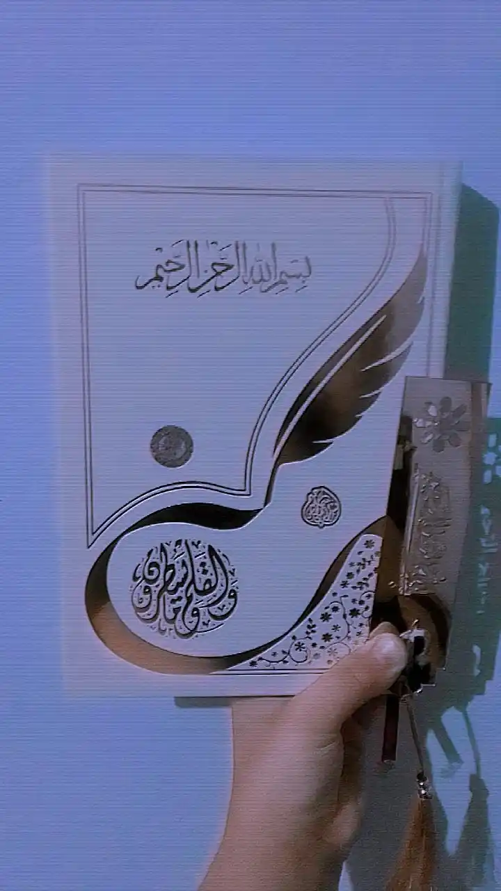 Теневой Коран — пропись для обучения письму, 30 джузов, каллиграфия Alhuda