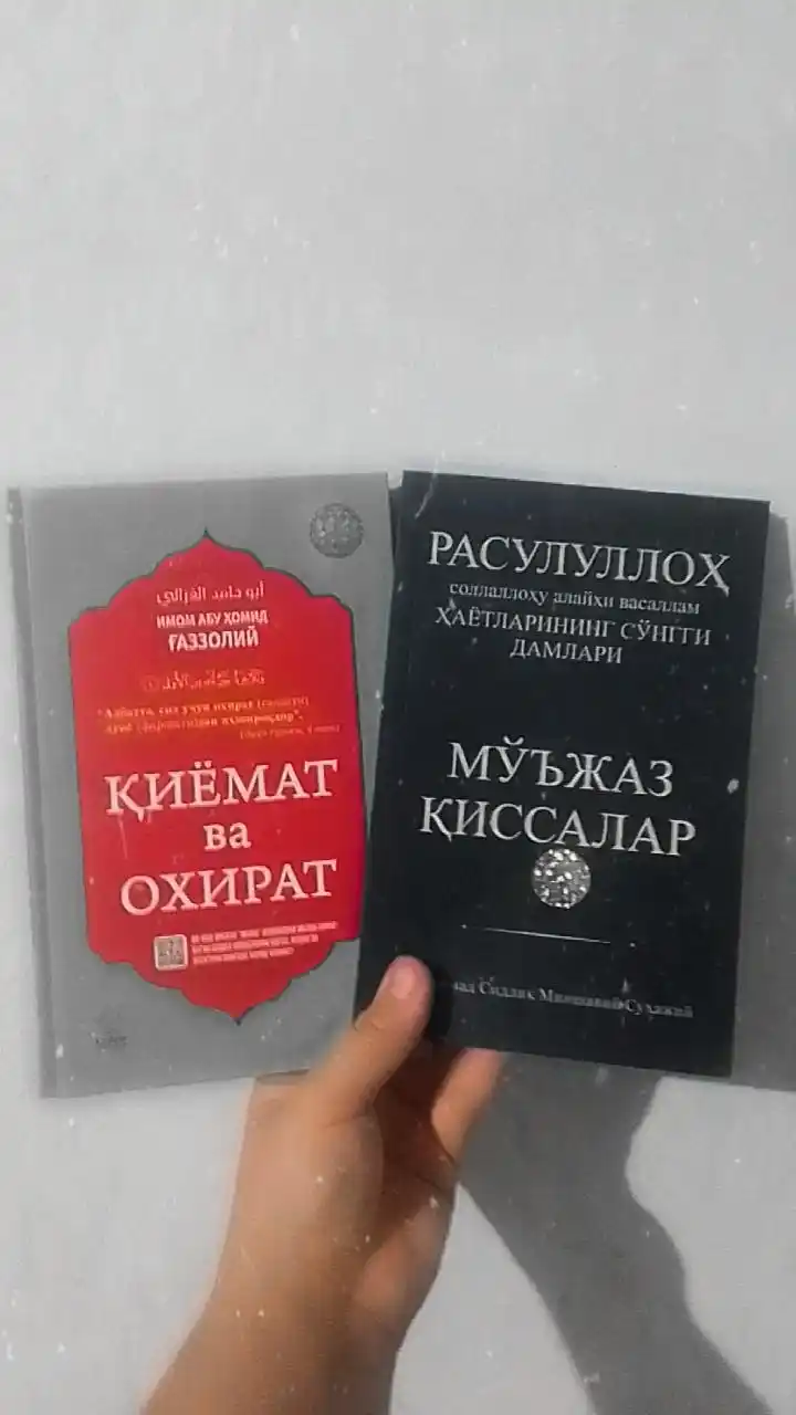 Qiyomat va oxirat — Imom Abu Homid G‘azzoliy