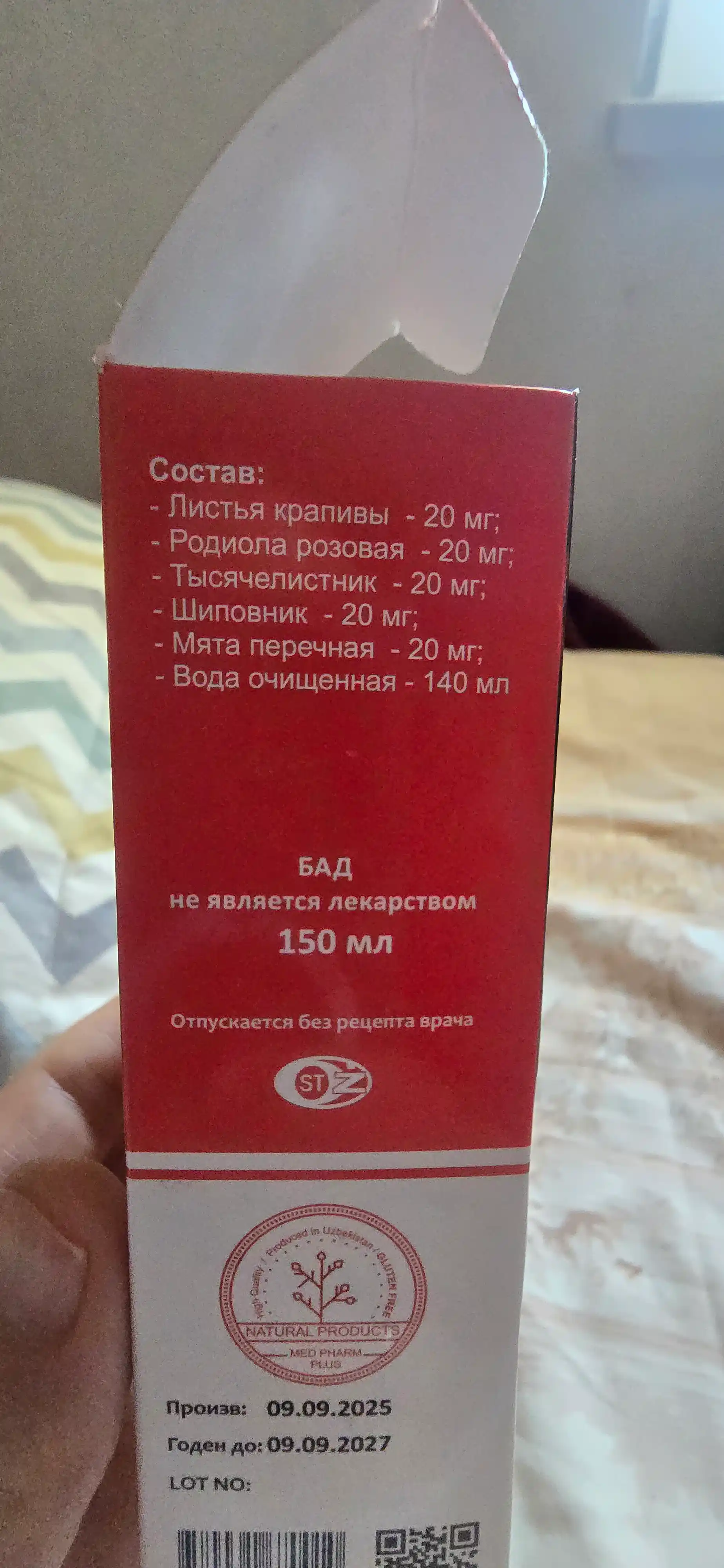 Сироп Ferriks, от анемии, для повышения гемоглобина, Железо + B12, 150 мл