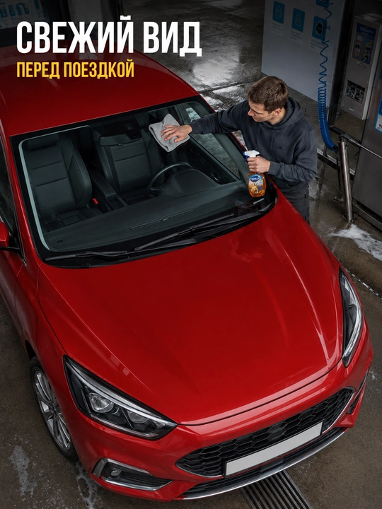Очиститель автомобильных стекол SIDOLUX Car Glass Cleaner Amber, 500 мл