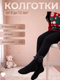 Черный